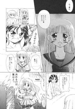 Page 33 of Kodomo Janai Mon