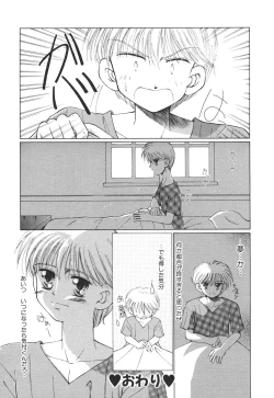 Page 37 of Kodomo Janai Mon