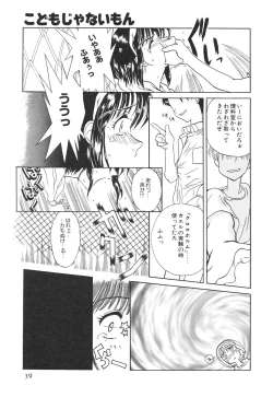 Page 42 of Kodomo Janai Mon