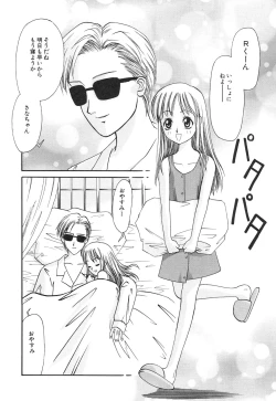 Page 55 of Kodomo Janai Mon