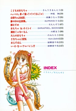 Page 5 of Kodomo Janai Mon