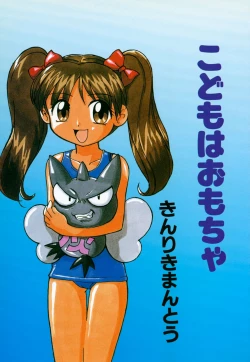 Page 6 of Kodomo Janai Mon