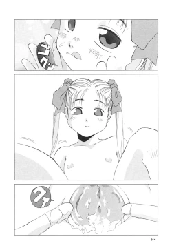 Page 95 of Kodomo Janai Mon