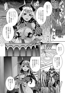 Page 133 of Megami Crisis 16