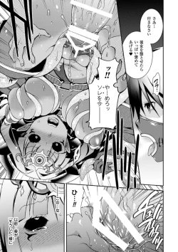 Page 140 of Megami Crisis 16