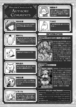 Page 168 of Megami Crisis 16