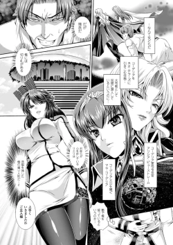 Page 24 of Megami Crisis 16