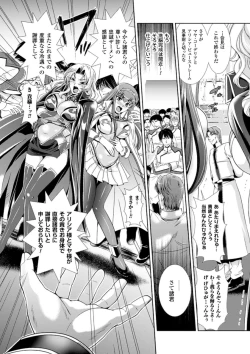 Page 32 of Megami Crisis 16