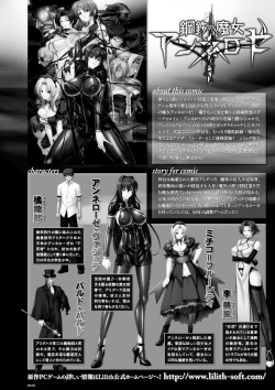 Page 41 of Megami Crisis 16