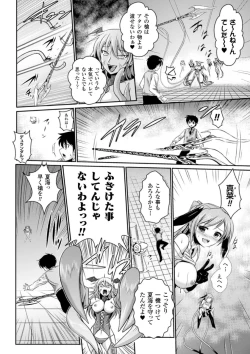 Page 73 of Megami Crisis 16