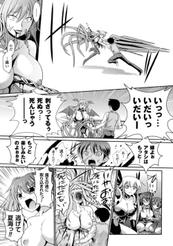 Page 76 of Megami Crisis 16