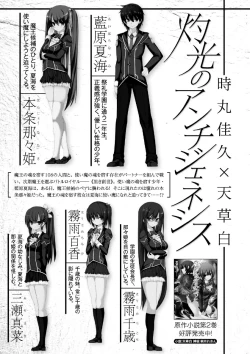 Page 84 of Megami Crisis 16