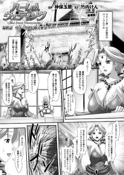 Page 86 of Megami Crisis 16