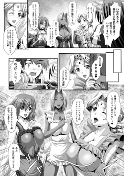 Page 93 of Megami Crisis 16