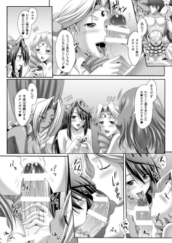 Page 97 of Megami Crisis 16