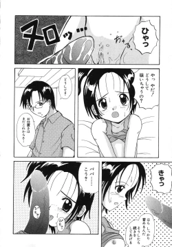 Page 109 of Tenshi no Yuuwaku