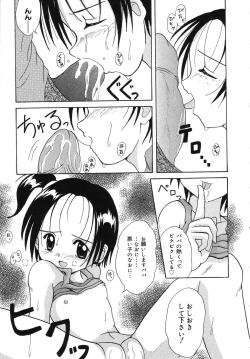 Page 110 of Tenshi no Yuuwaku