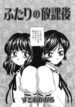 Page 114 of Tenshi no Yuuwaku