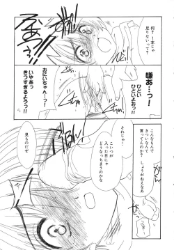 Page 18 of Tenshi no Yuuwaku