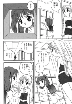 Page 25 of Tenshi no Yuuwaku