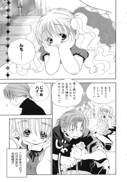 Page 38 of Tenshi no Yuuwaku
