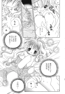 Page 48 of Tenshi no Yuuwaku