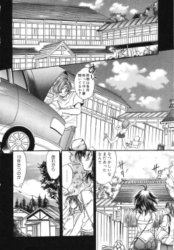 Page 73 of Tenshi no Yuuwaku