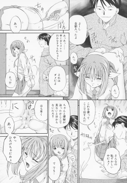 Page 124 of Oshiri Kyoudai