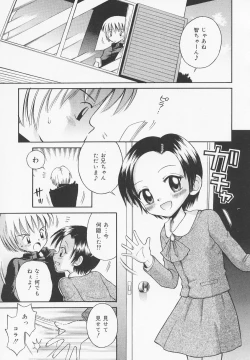 Page 12 of Oshiri Kyoudai