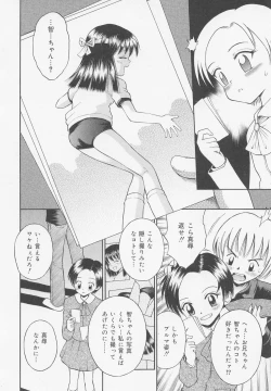 Page 13 of Oshiri Kyoudai