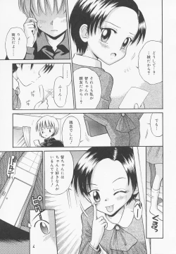 Page 14 of Oshiri Kyoudai