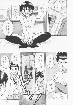 Page 34 of Oshiri Kyoudai