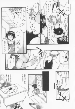 Page 52 of Oshiri Kyoudai