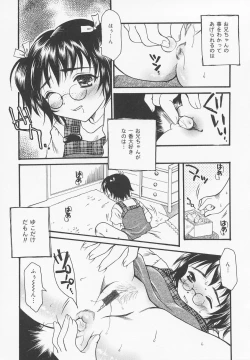 Page 54 of Oshiri Kyoudai