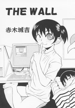 Page 68 of Oshiri Kyoudai