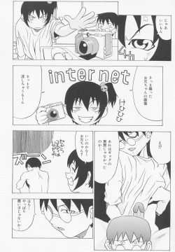 Page 79 of Oshiri Kyoudai