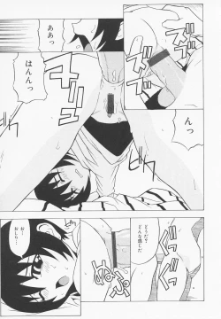 Page 82 of Oshiri Kyoudai