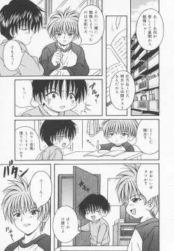 Page 88 of Oshiri Kyoudai