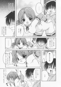 Page 94 of Oshiri Kyoudai