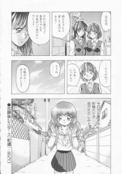 Page 100 of Iroiro Incest