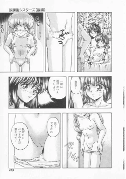 Page 107 of Iroiro Incest