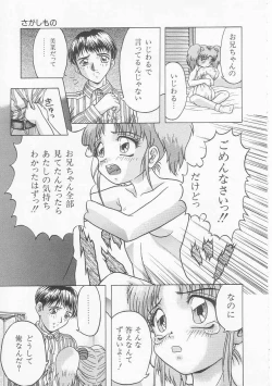 Page 125 of Iroiro Incest