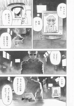 Page 133 of Iroiro Incest