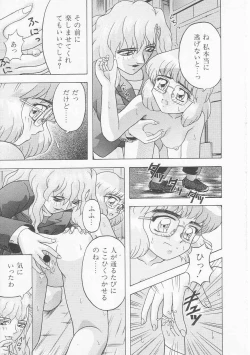 Page 143 of Iroiro Incest