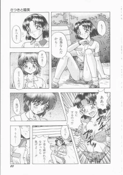 Page 27 of Iroiro Incest