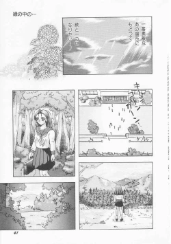 Page 43 of Iroiro Incest