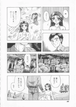 Page 46 of Iroiro Incest