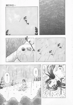 Page 51 of Iroiro Incest