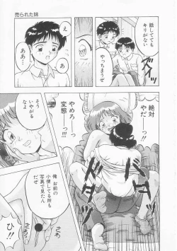Page 63 of Iroiro Incest