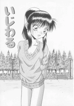 Page 69 of Iroiro Incest